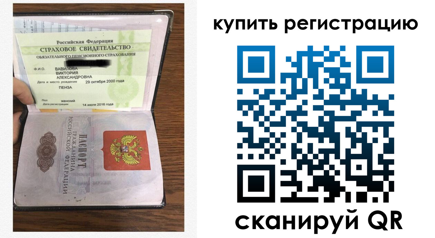 временная регистрация надежно в Ирбите