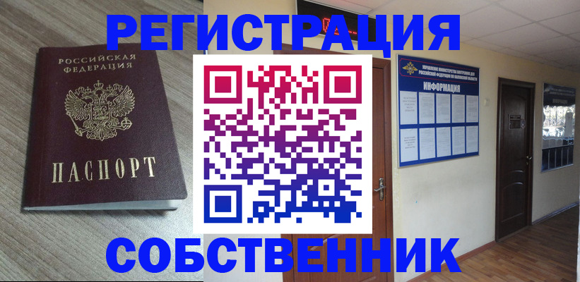 прописка в квартире в Ирбите