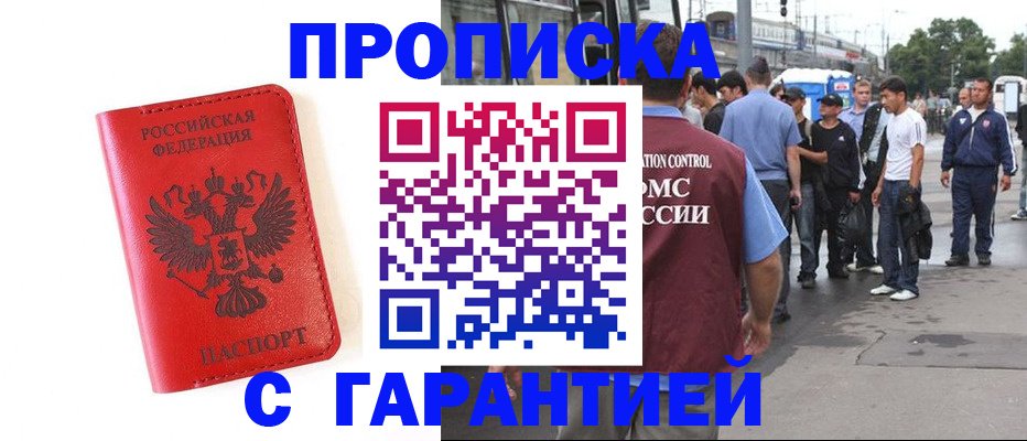 временная регистрация в квартире в Ирбите