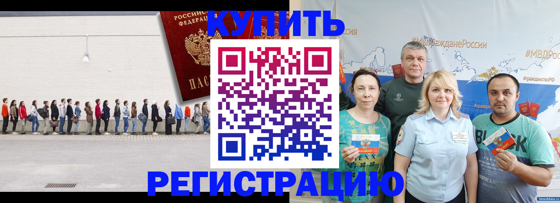 прописка законно в Ирбите